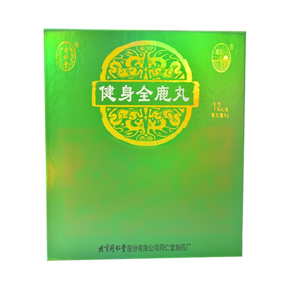 健身全鹿丸(同仁堂)