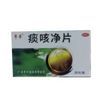 痰咳净片