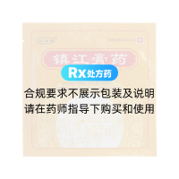 鎮(zhèn)江膏藥(維源號(hào))