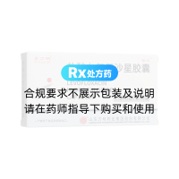 鹽酸左氧氟沙星膠囊(怡眾)