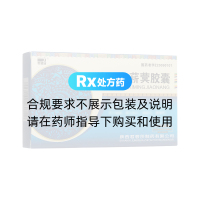 十三味菥蓂膠囊(君碧莎)