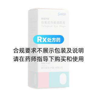 他氟前列素滴眼液(泰普羅斯)