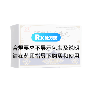 阿拉坦五味丸(安友)