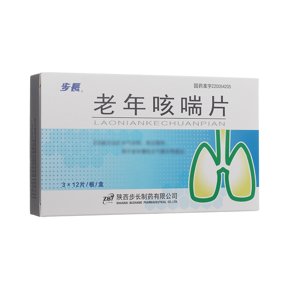 老年咳喘片(步長)