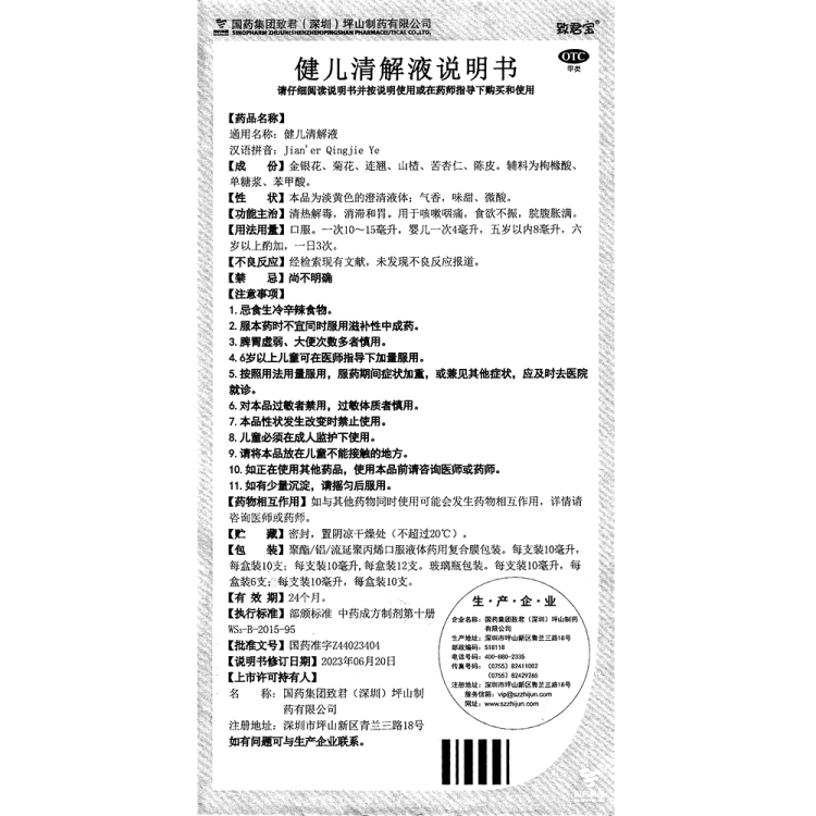 商品说明书