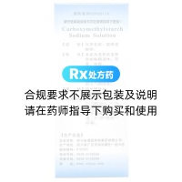羧甲淀粉鈉溶液(普元)