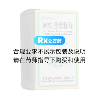 碳酸锂缓释片(恩华)