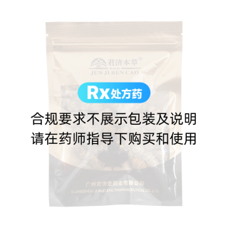 铁皮石斛(广修堂)
