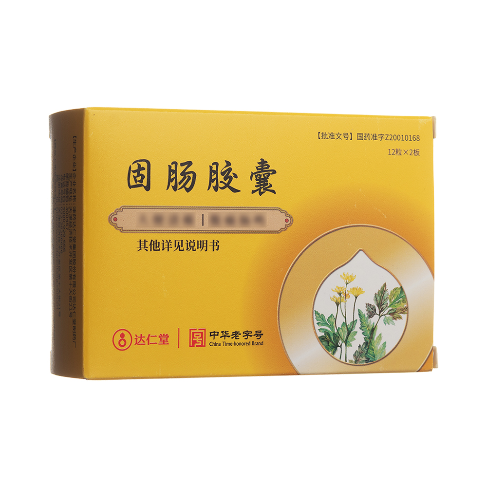 固腸膠囊(達(dá)仁堂)