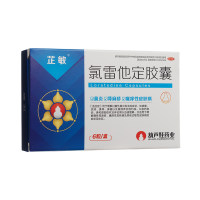 氯雷他定胶囊(芷敏)