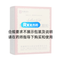 復(fù)方木尼孜其顆粒(西帕新疆維藥)