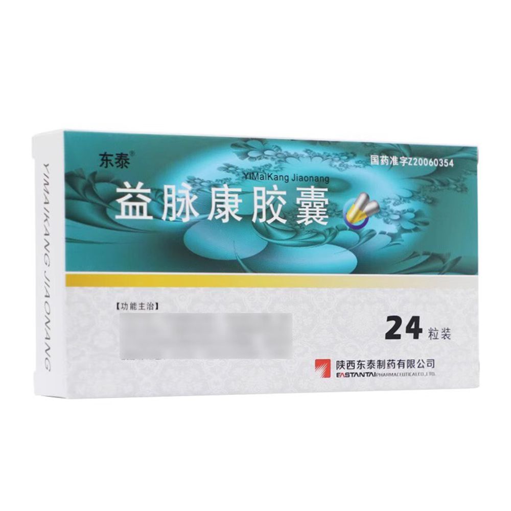 益脉康胶囊(东泰)