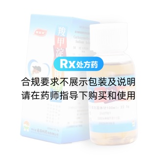 羧甲淀粉鈉溶液(普元)