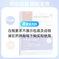硝苯地平控释片(立方)