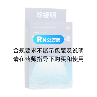 復方尿維氨滴眼液(珍視明)