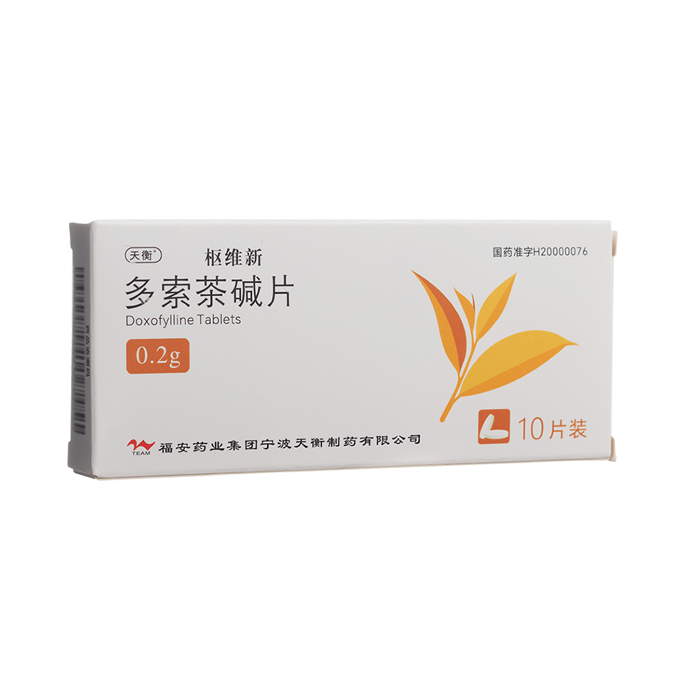 多索茶堿片(天衡)