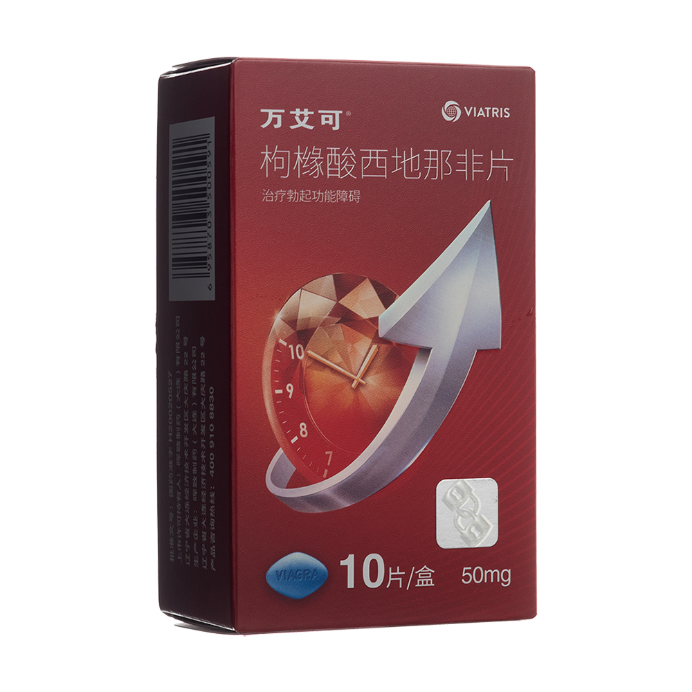 枸橼酸西地那非片(万艾可)