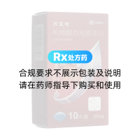 枸櫞酸西地那非片(萬艾可)