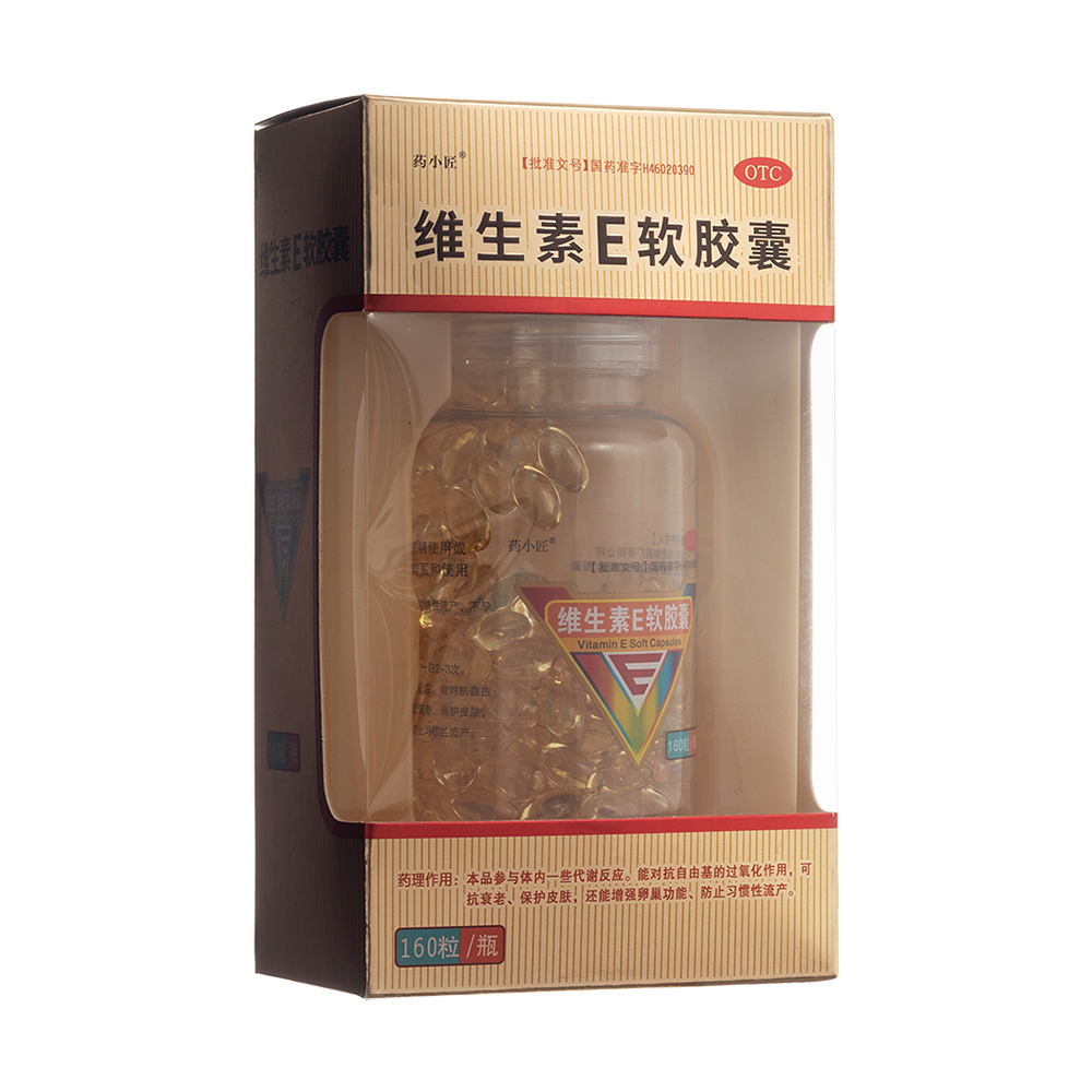 維生素E軟膠囊(藥小匠)