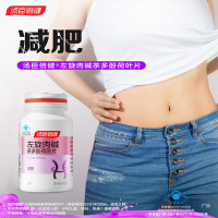 汤臣倍健左旋肉碱茶多酚荷叶片(40片)电商专供装