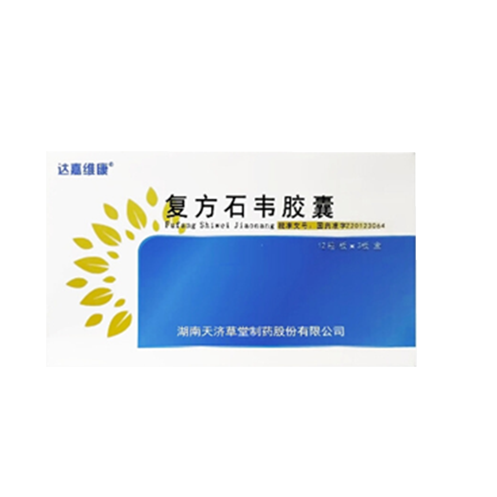 复方石韦胶囊(睟清)