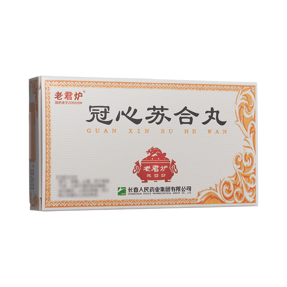 冠心苏合丸(老君炉)