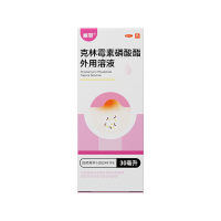 克林霉素磷酸酯外用溶液(丽芙)