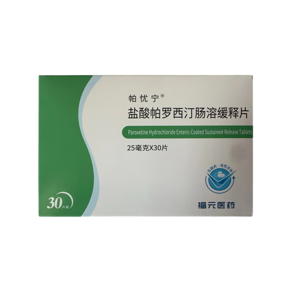 盐酸帕罗西汀肠溶缓释片(帕忧宁)