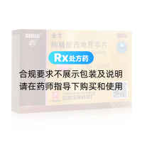 枸櫞酸西地那非片(金戈)