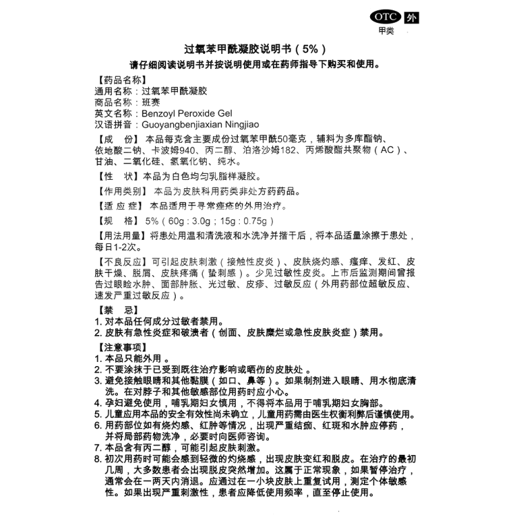 商品说明书