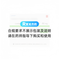 洛索洛芬鈉貼劑(樂(lè)松)
