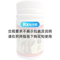 腰痛片(五虎山)