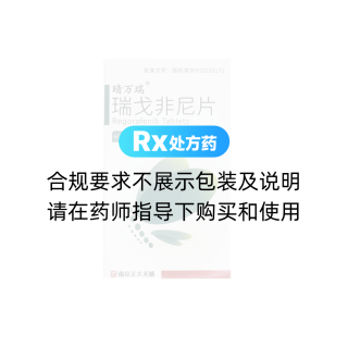 瑞戈非尼片(晴万瑞)