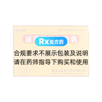 通滯蘇潤江膠囊(古活喜)