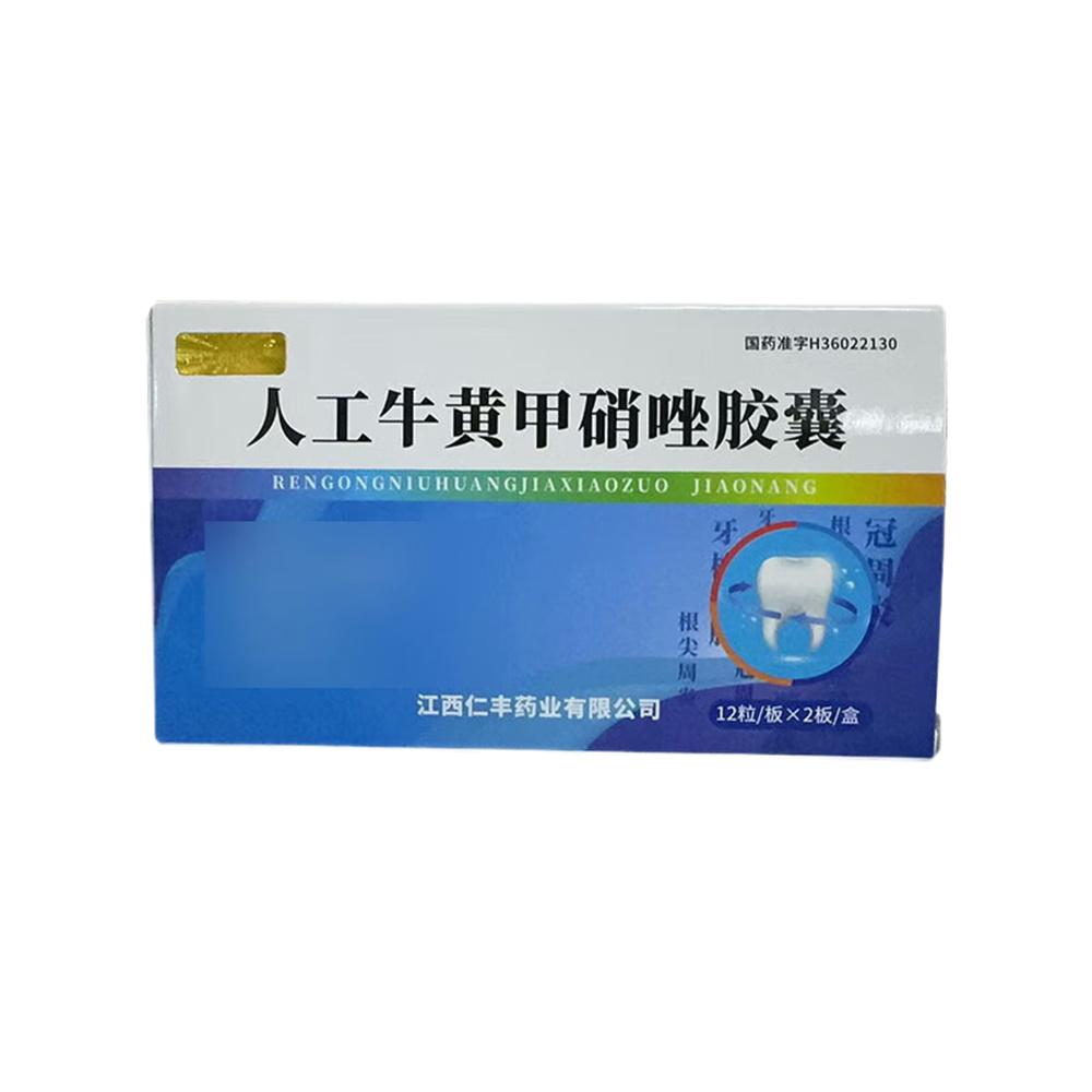 人工牛黃甲硝唑膠囊(四方同泰)