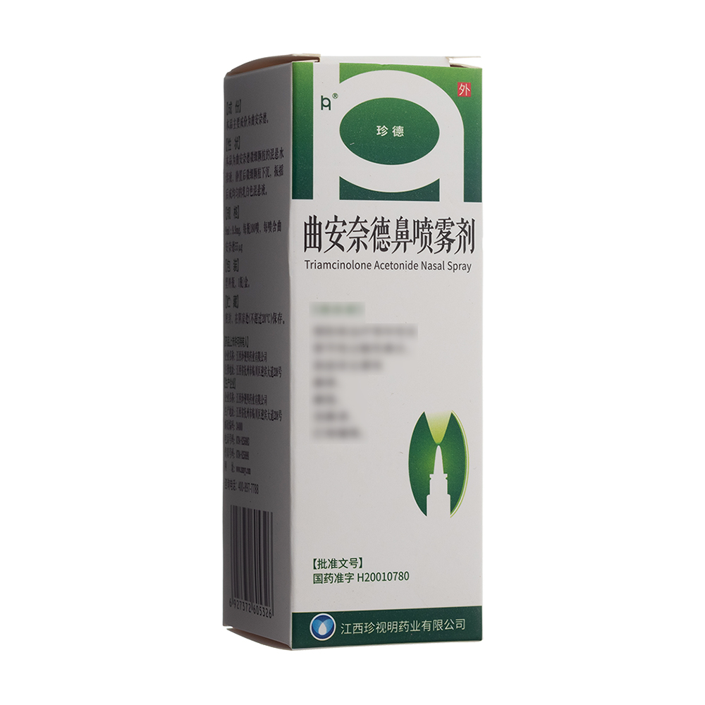 曲安奈德鼻喷雾剂(珍德)