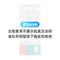 他氟前列素滴眼液(泰普羅斯)