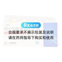 缬沙坦氨氯地平片(Ⅰ)(一品红)