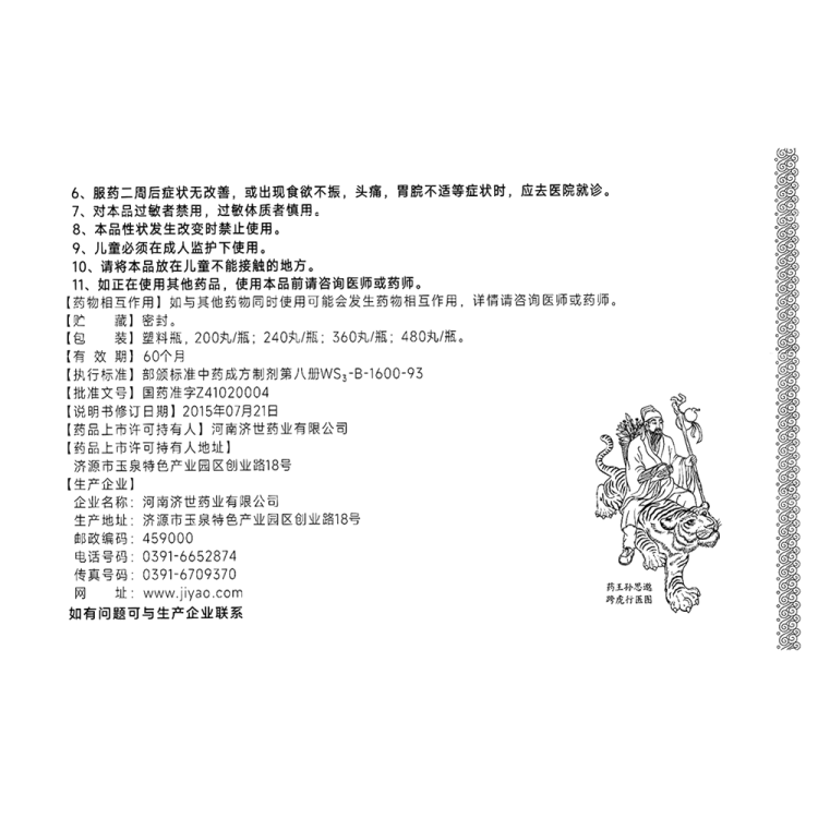 商品说明书