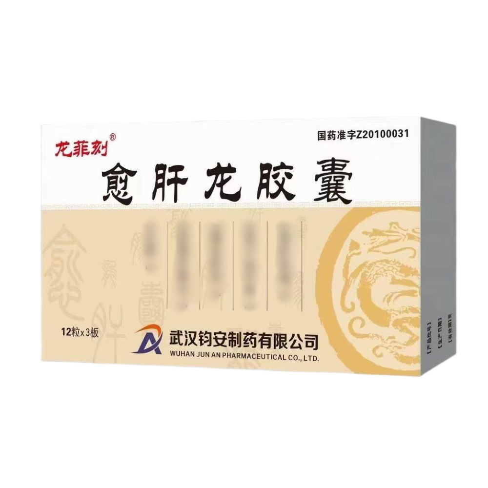 愈肝龙胶囊(龙菲刻)