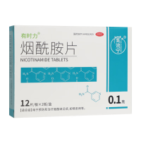 烟酰胺片(有时力)