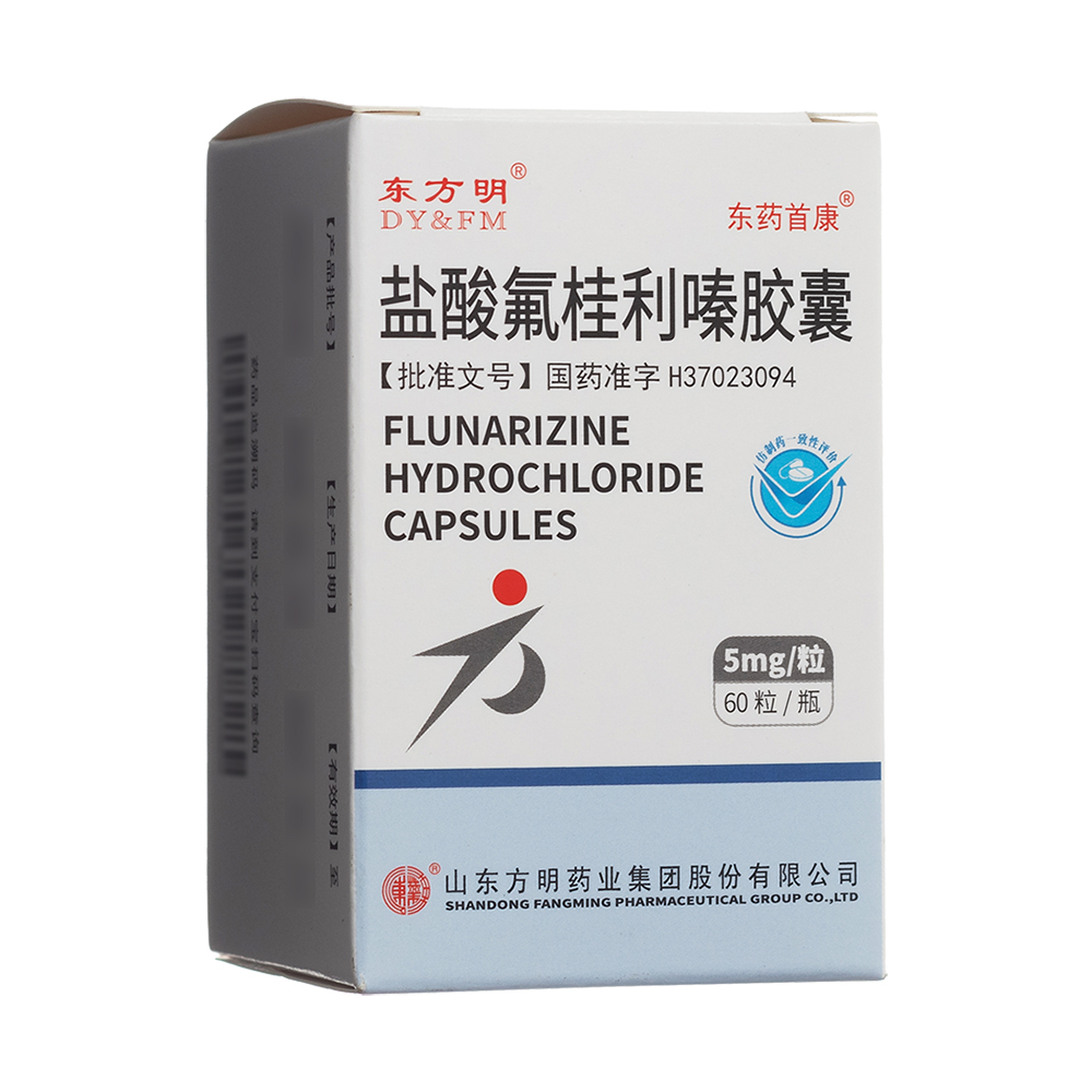 盐酸氟桂利嗪胶囊