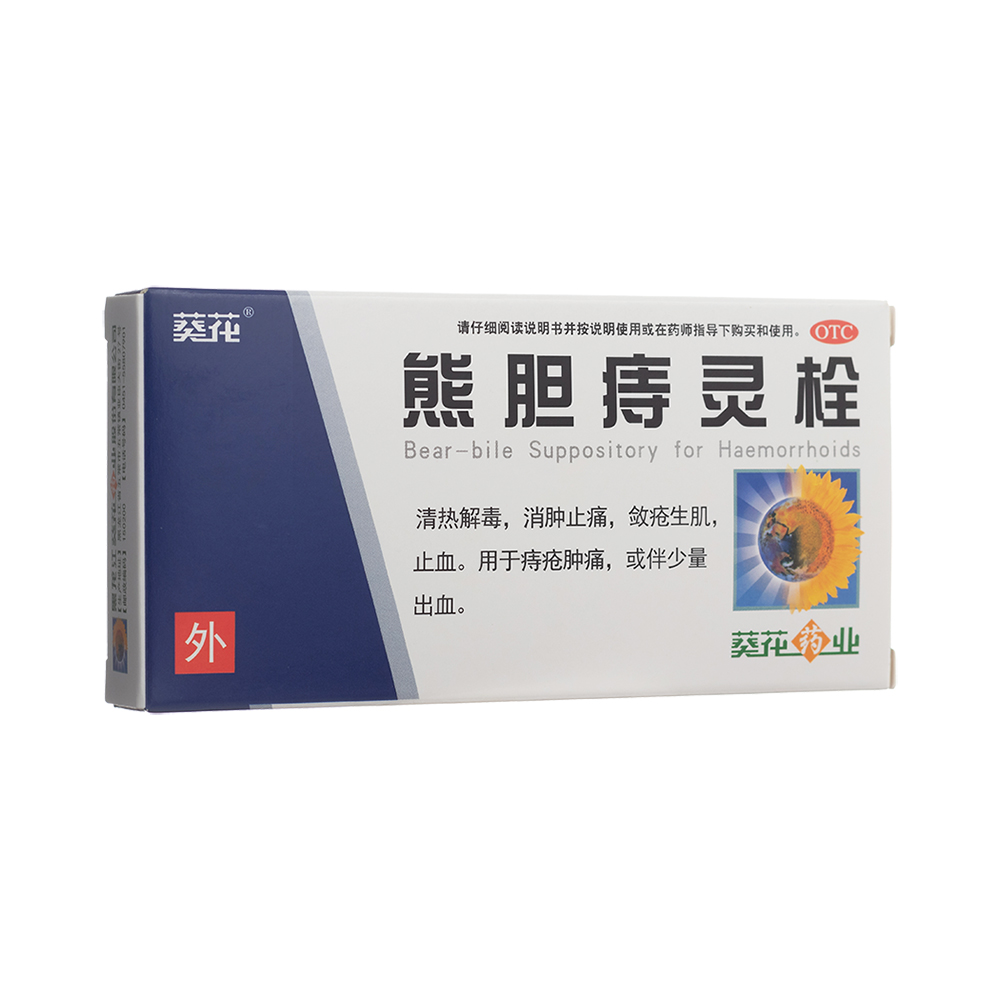 熊胆痔灵栓(葵花)