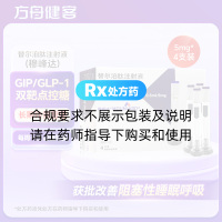 替尔泊肽注射液(穆峰达)