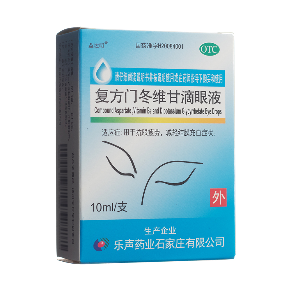 復(fù)方門冬維甘滴眼液(益達(dá)明)