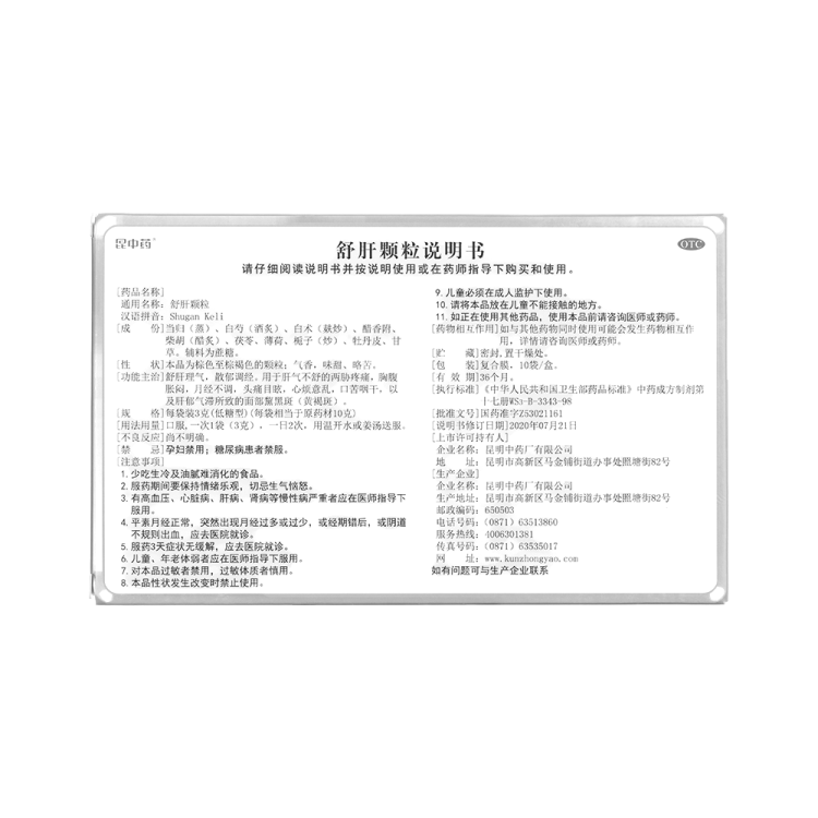 商品说明书