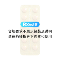 利巴韋林片(華樂(lè )沙)