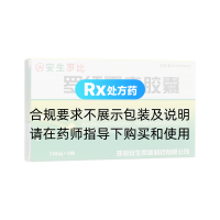 羅紅霉素膠囊(安生羅比)