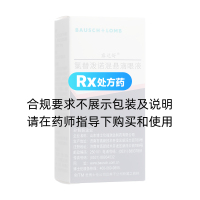 氯替潑諾混懸滴眼液(露達舒)