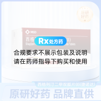 西格列汀二甲雙胍片(II)(捷諾達(dá))